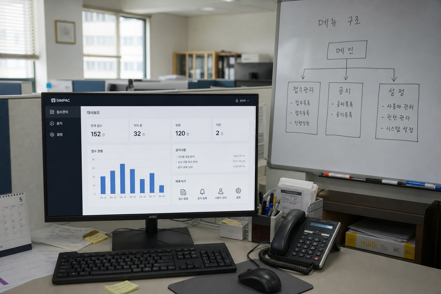 관리자 메뉴·권한 구조 확인